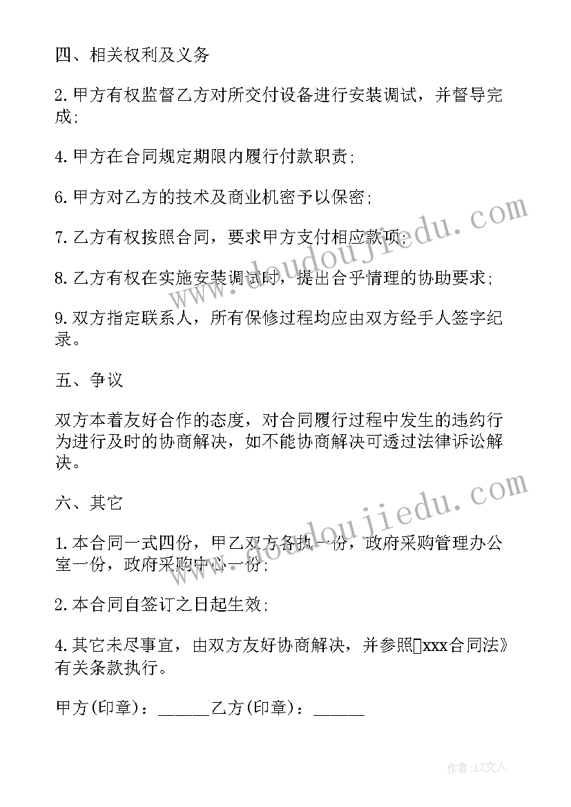 最新歌声课文二年级 部编版二下语文传统节日教学反思(优质5篇)