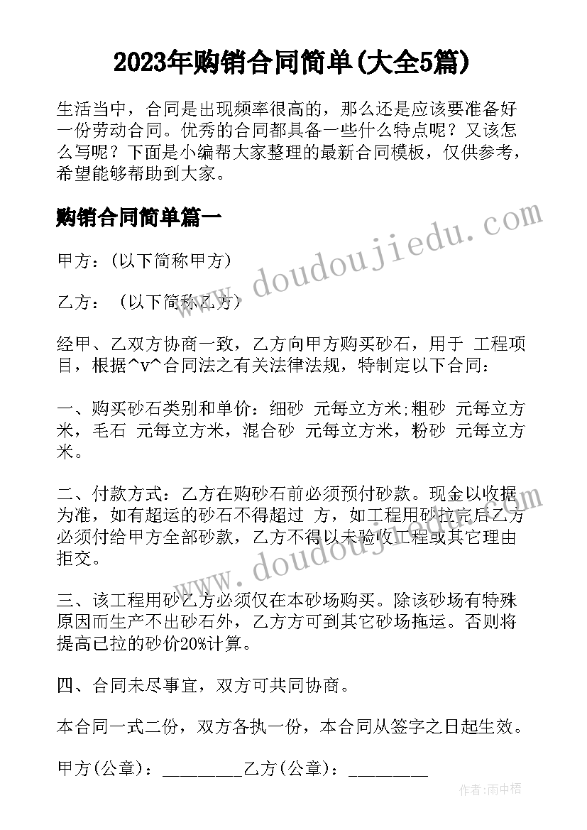 2023年二年级看图写话课堂教学反思 看图说话写话教学反思(优质5篇)