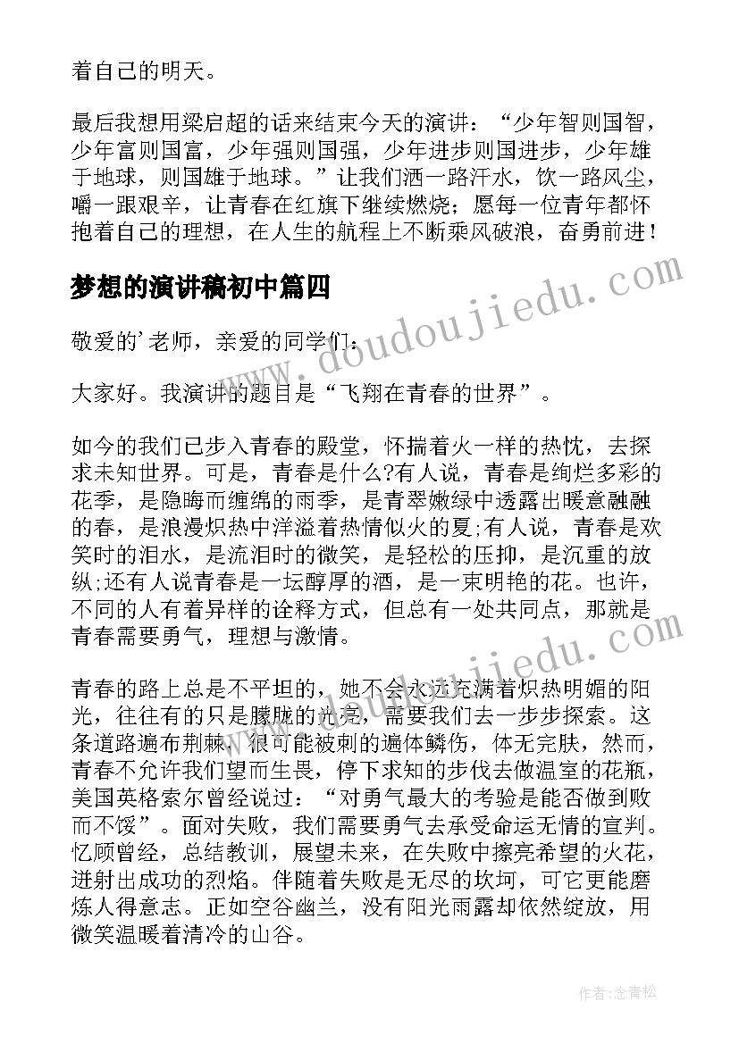 最新驻村工作队会议记录内容(通用6篇)