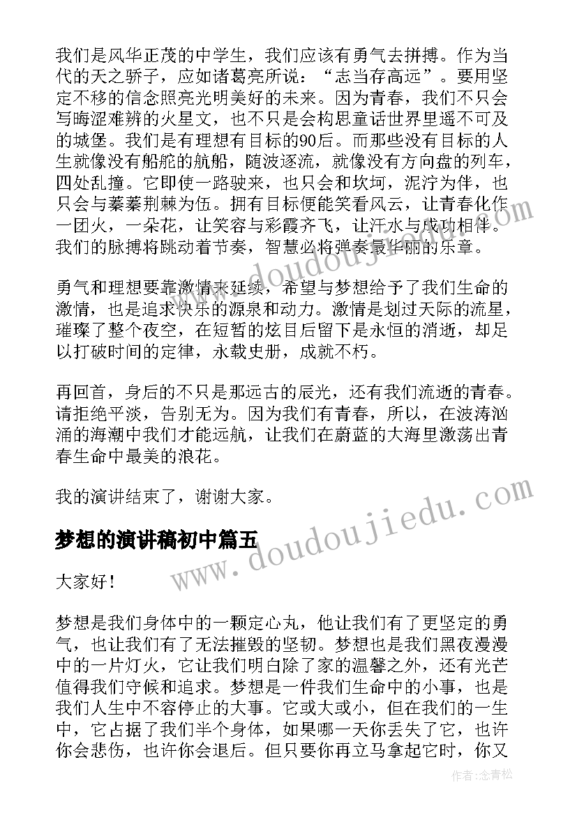 最新驻村工作队会议记录内容(通用6篇)