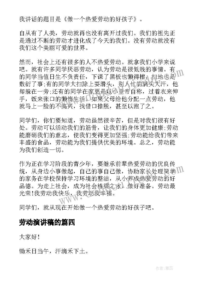 大班美术恐龙化石教案反思 大班美术教学反思(模板6篇)