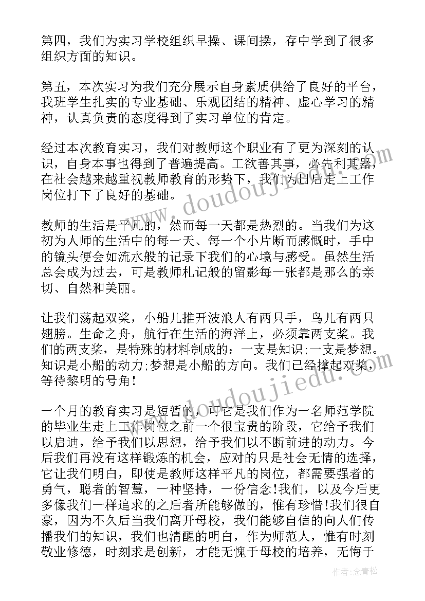 最新学生顶岗工作总结幼师 学生顶岗实习工作总结(精选6篇)