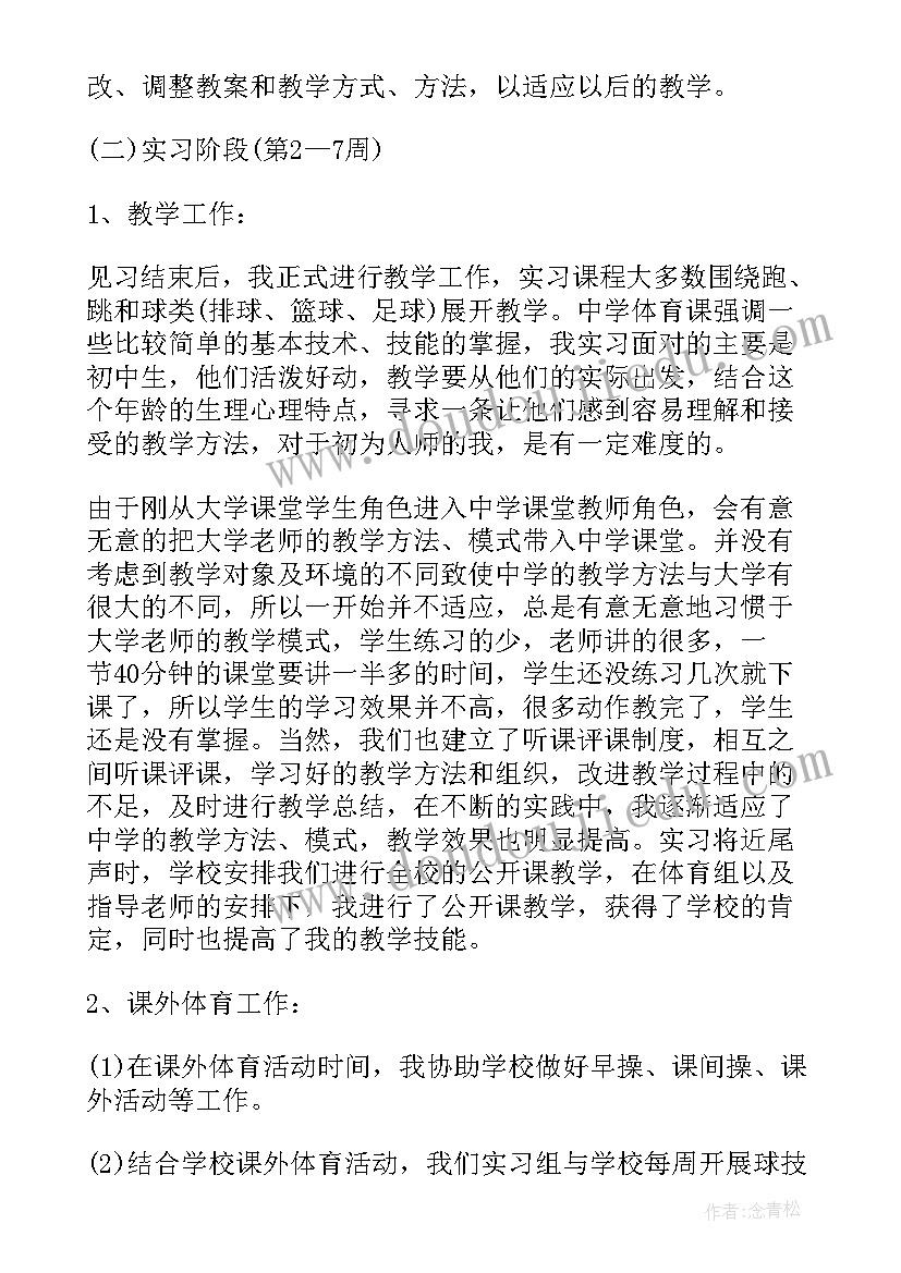 最新学生顶岗工作总结幼师 学生顶岗实习工作总结(精选6篇)