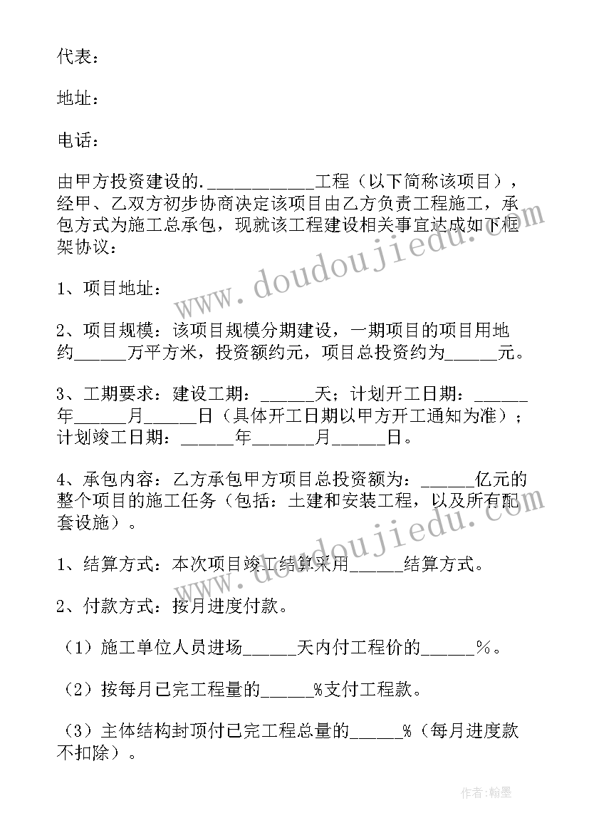 土石方工程战略合作协议书(实用7篇)