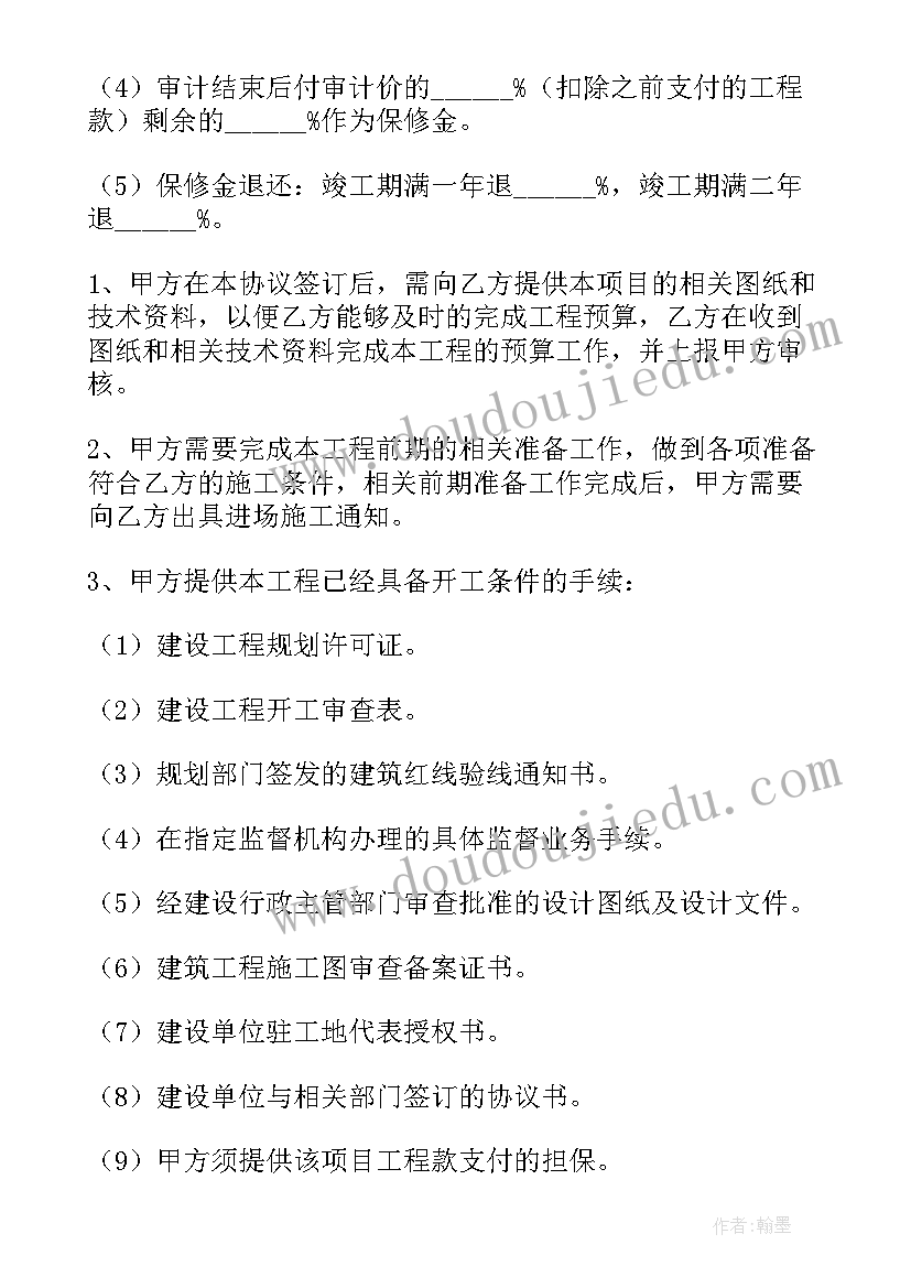 土石方工程战略合作协议书(实用7篇)