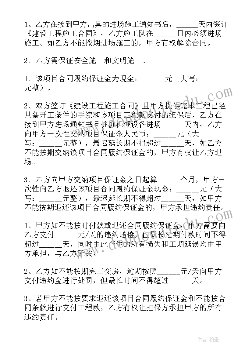 土石方工程战略合作协议书(实用7篇)