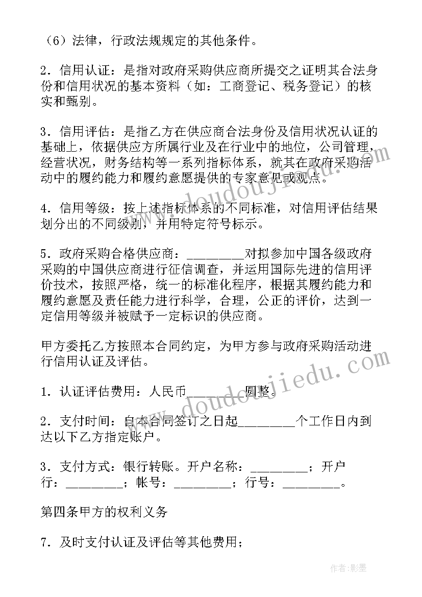 最新委托研制协议 委托协委托协议书(汇总8篇)