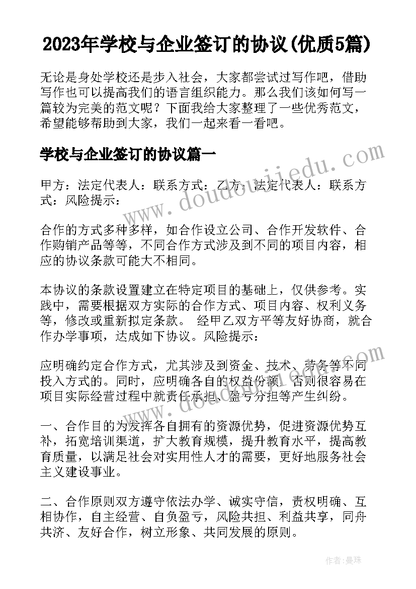 最新直播培训开班仪式讲话稿 培训班开班仪式讲话稿(通用6篇)