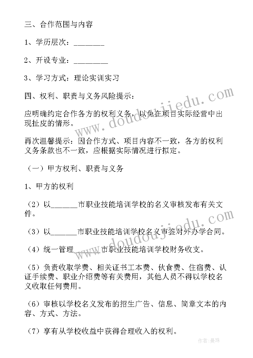 最新直播培训开班仪式讲话稿 培训班开班仪式讲话稿(通用6篇)