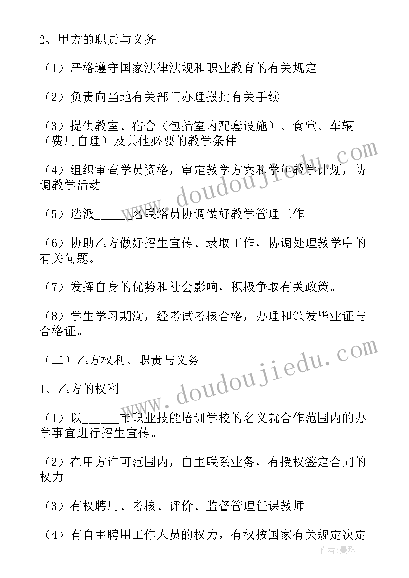 最新直播培训开班仪式讲话稿 培训班开班仪式讲话稿(通用6篇)