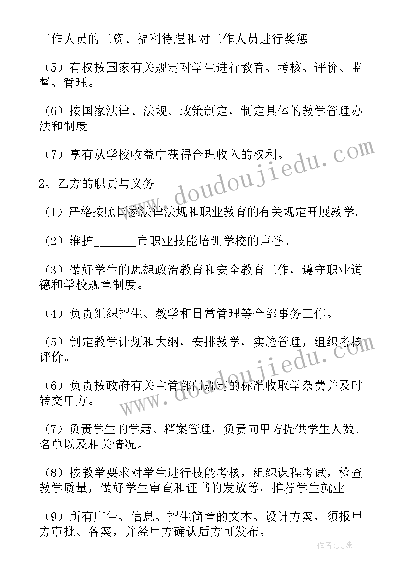 最新直播培训开班仪式讲话稿 培训班开班仪式讲话稿(通用6篇)