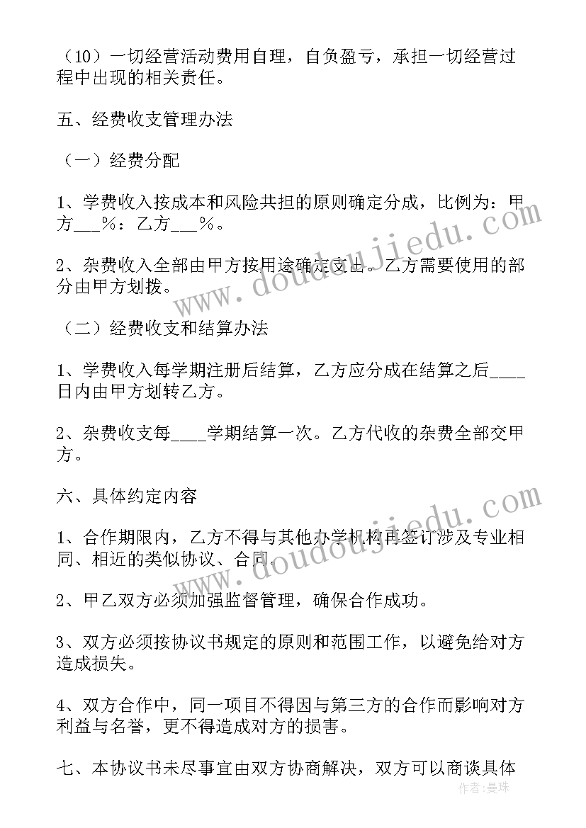 最新直播培训开班仪式讲话稿 培训班开班仪式讲话稿(通用6篇)