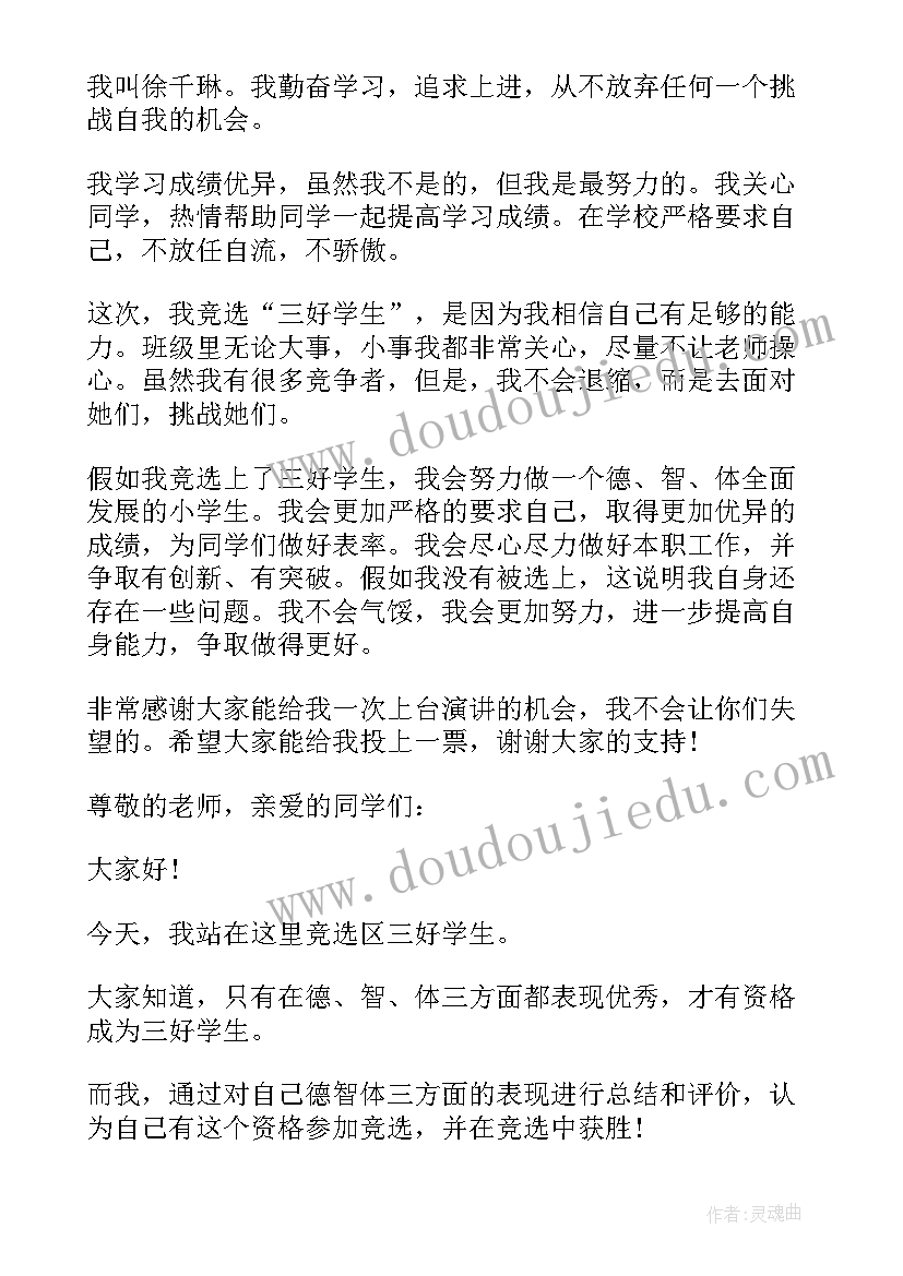 2023年竞选组织委员演讲稿(模板5篇)