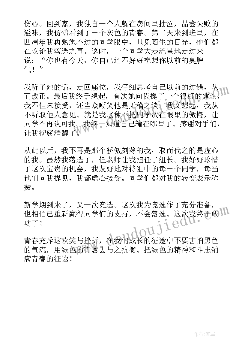 校园拼搏演讲稿三分钟以上(优秀5篇)