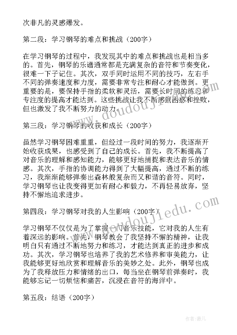 2023年钢的热处理心得体会(优秀5篇)