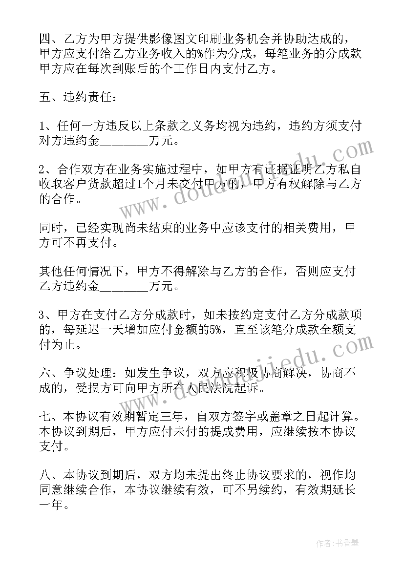 最新和银行合作协议支付api接口对接意思(实用5篇)