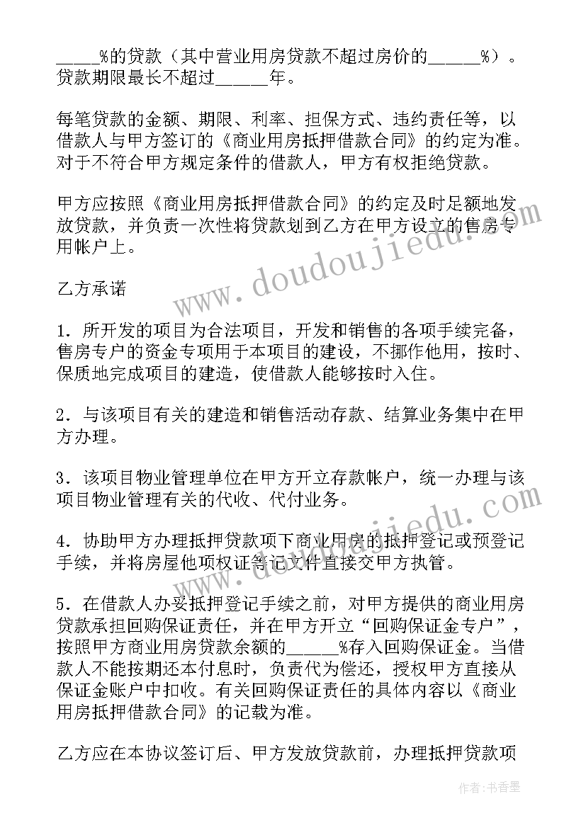 最新和银行合作协议支付api接口对接意思(实用5篇)