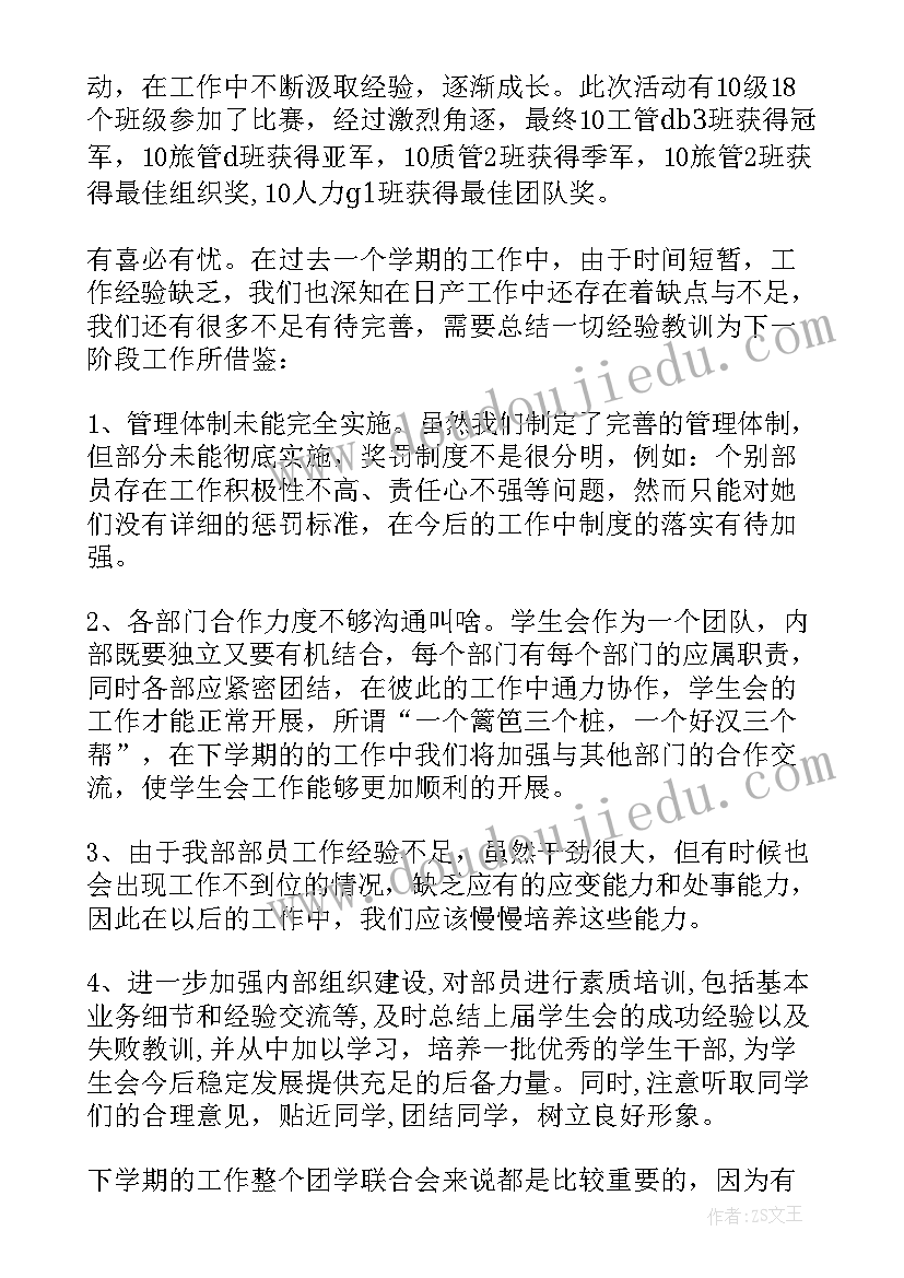 日常纪律管理工作 纪律部工作总结(模板7篇)