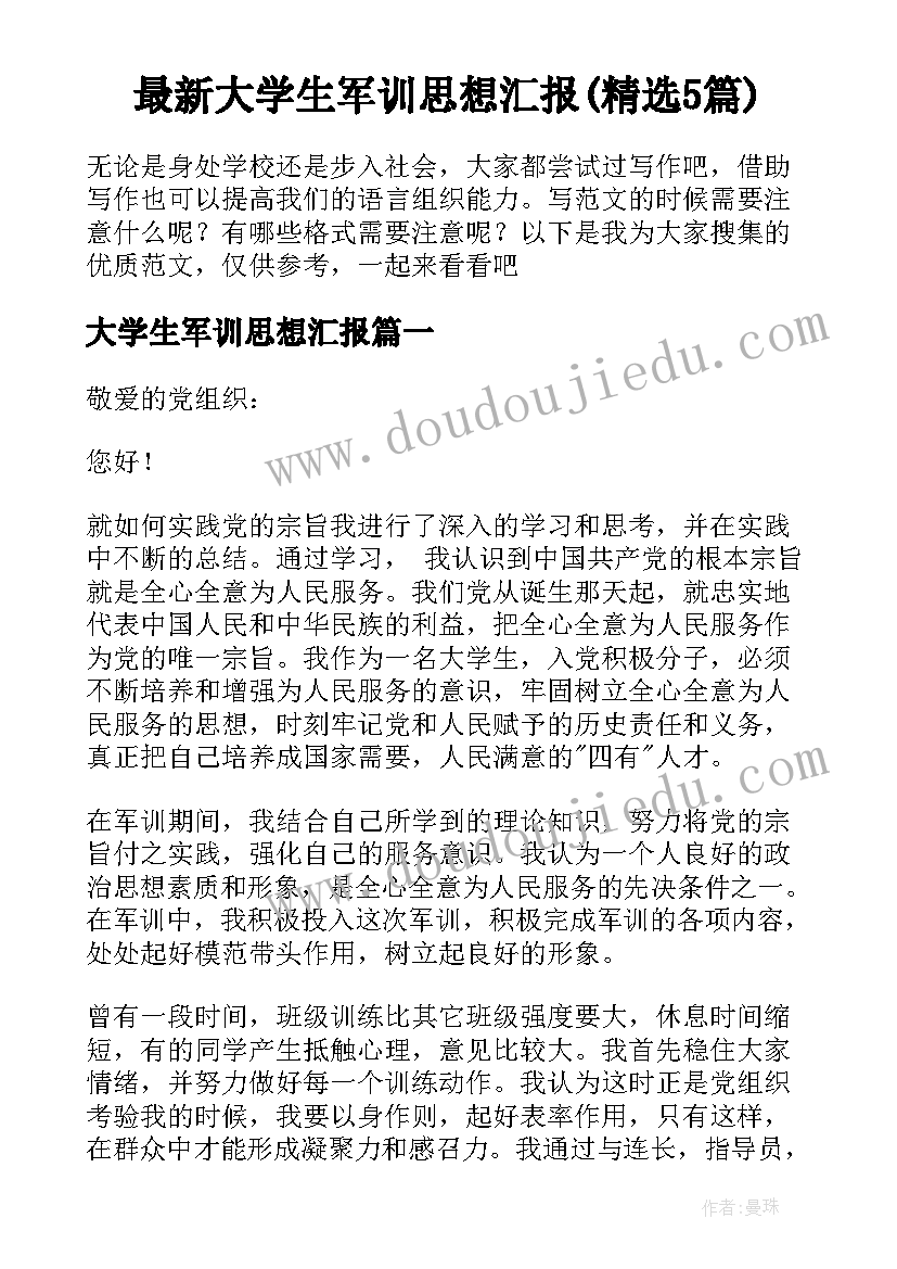 五年级数学打电话教学反思(汇总9篇)