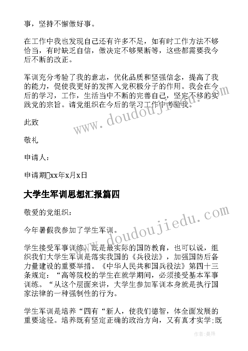 五年级数学打电话教学反思(汇总9篇)