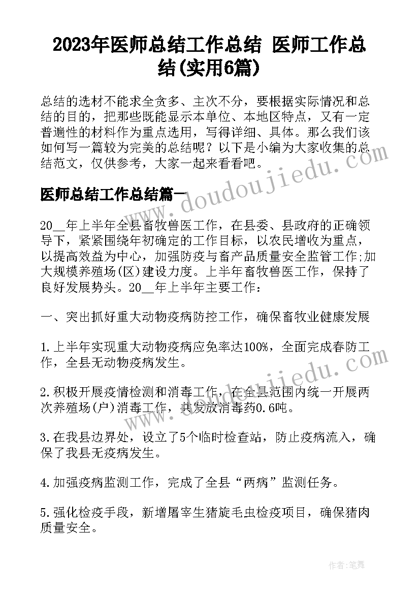 人教版初二数学上教学计划 初二上数学教学计划人教版(精选5篇)