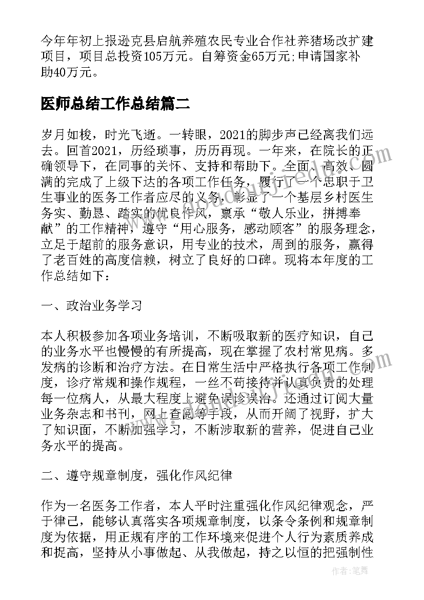 人教版初二数学上教学计划 初二上数学教学计划人教版(精选5篇)