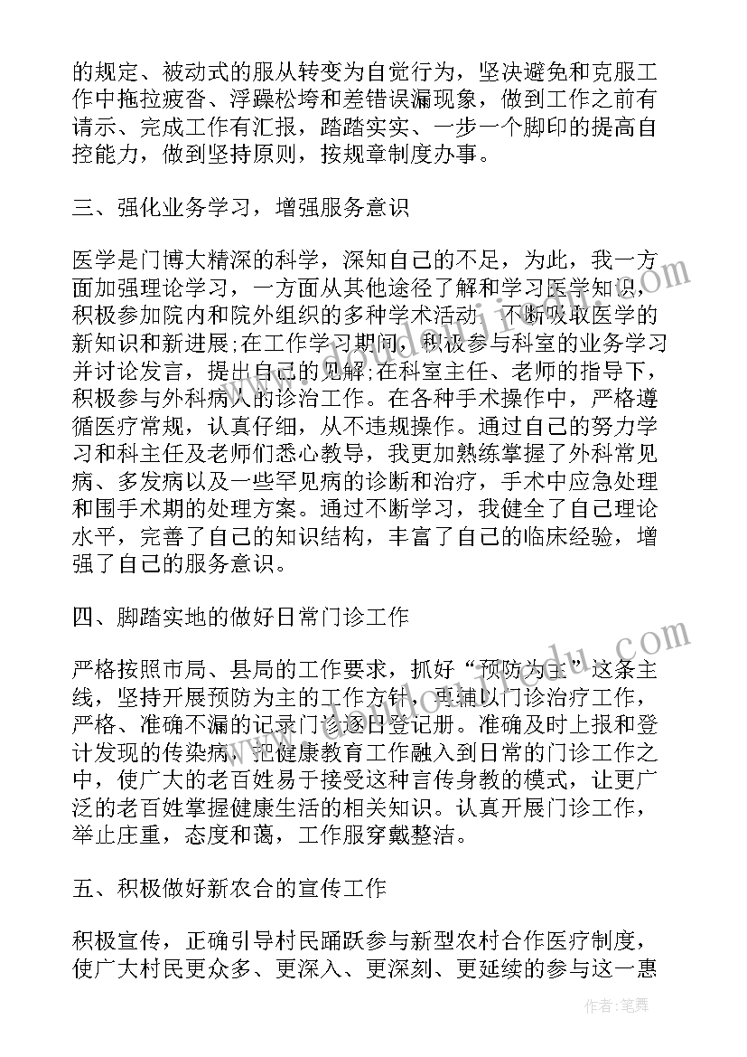 人教版初二数学上教学计划 初二上数学教学计划人教版(精选5篇)