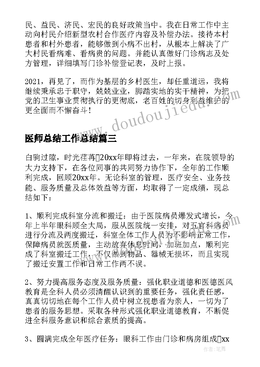 人教版初二数学上教学计划 初二上数学教学计划人教版(精选5篇)