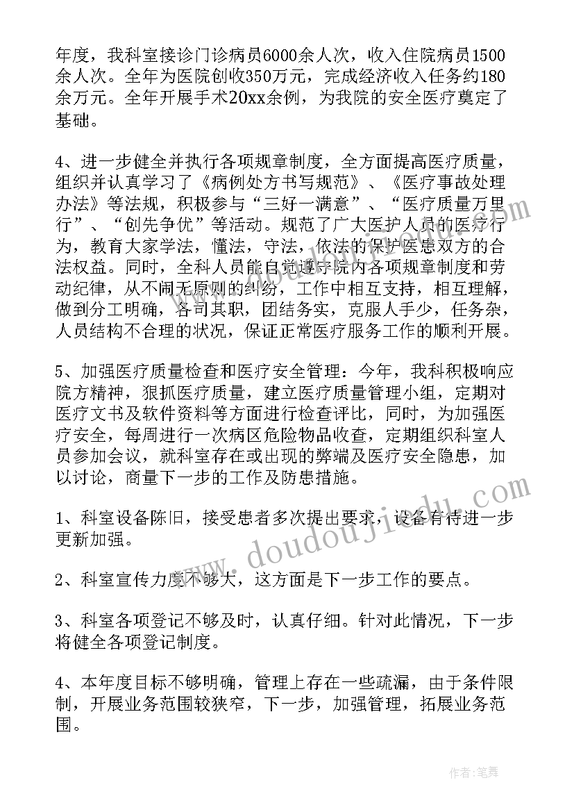 人教版初二数学上教学计划 初二上数学教学计划人教版(精选5篇)