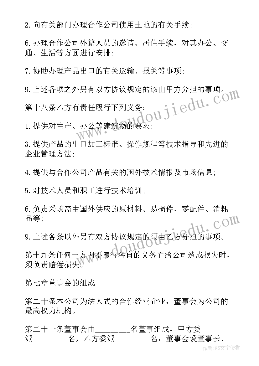 三人合伙经营协议书简易版文库 三人合伙经营合同协议书版(通用5篇)