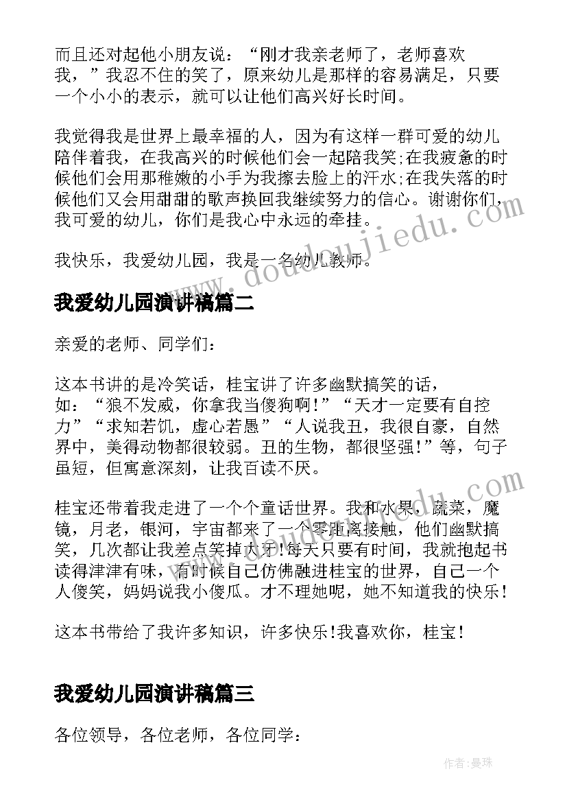 2023年整百数整十数加减法教学反思(优秀5篇)