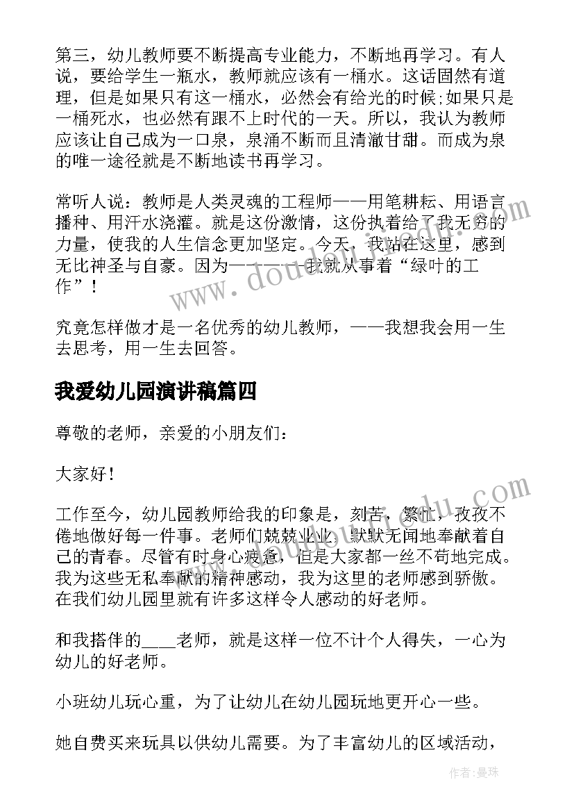 2023年整百数整十数加减法教学反思(优秀5篇)