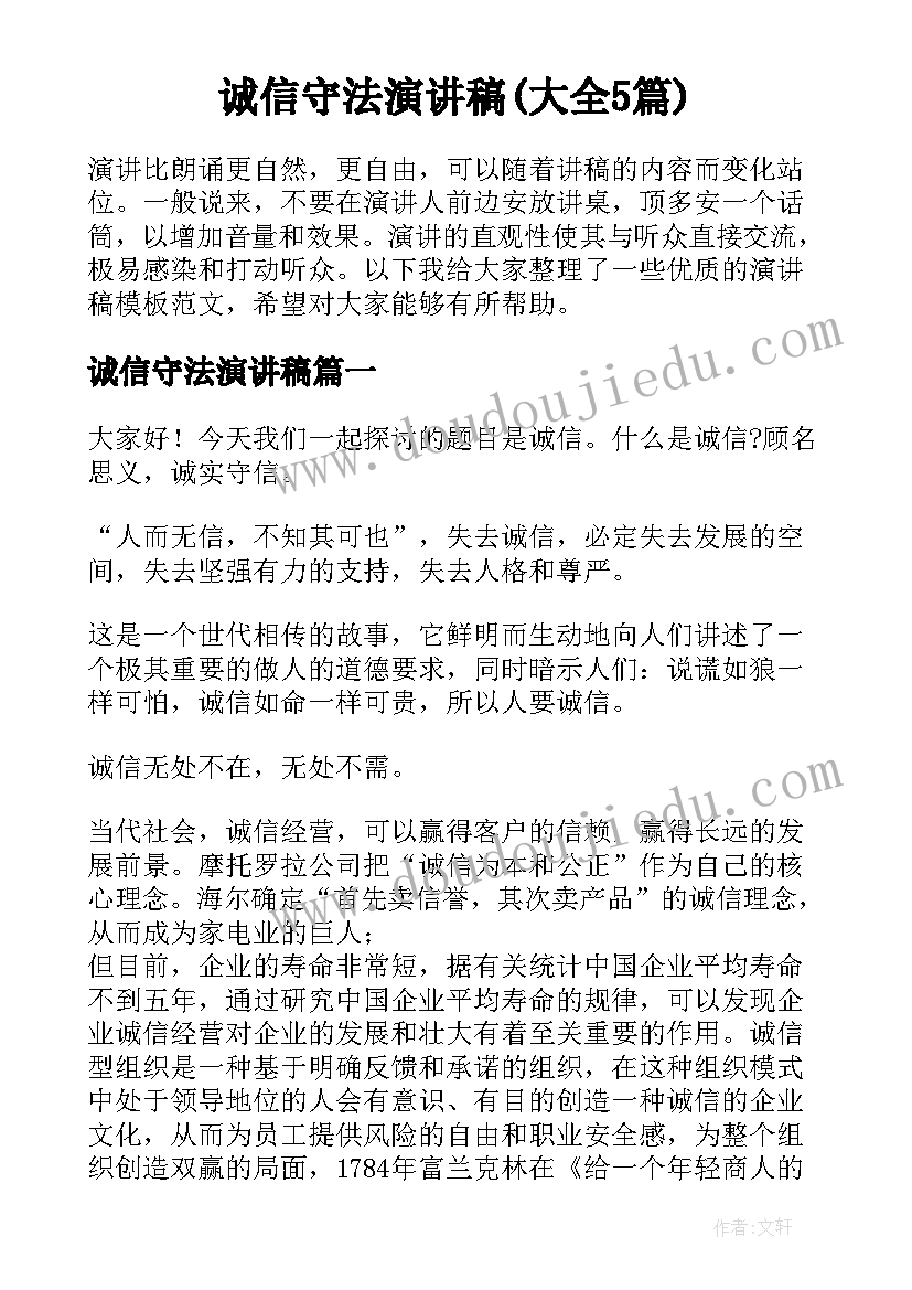 团日活动的感想体会跟着党走(通用5篇)