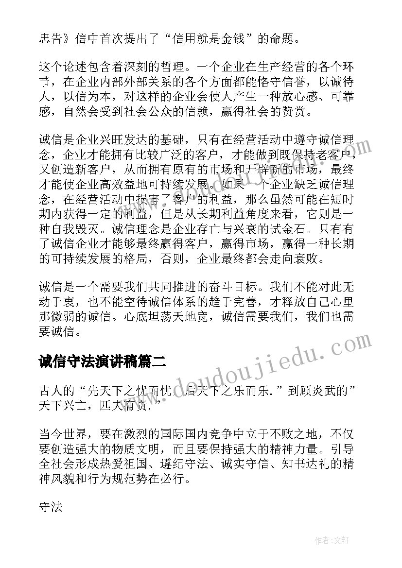 团日活动的感想体会跟着党走(通用5篇)