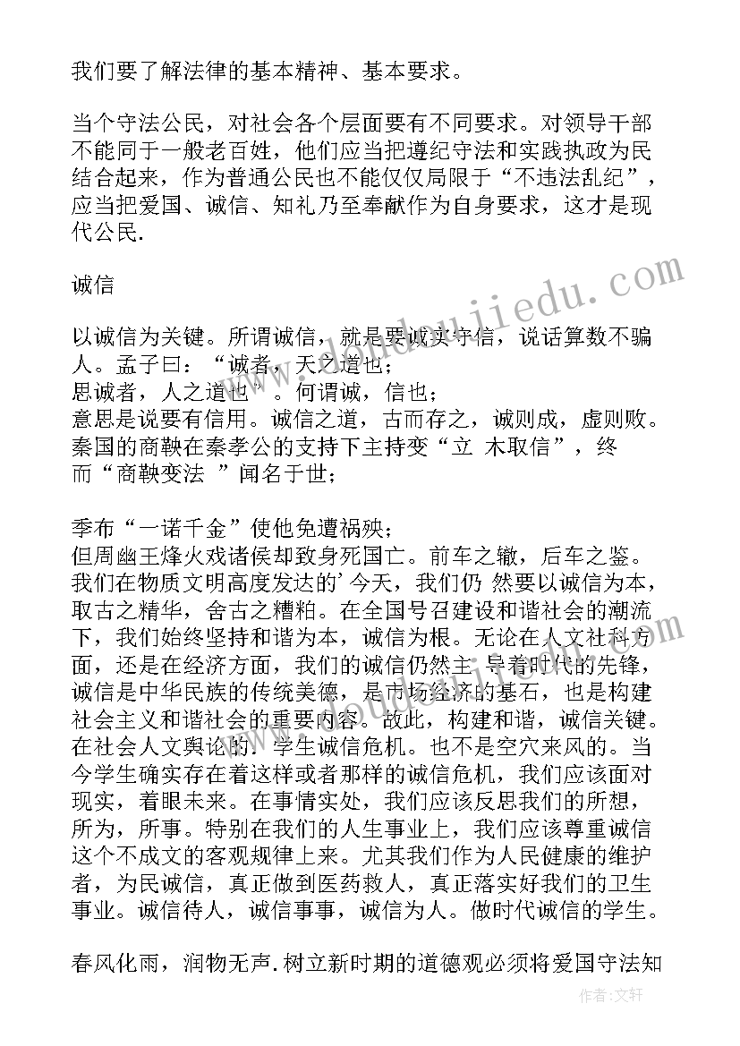 团日活动的感想体会跟着党走(通用5篇)