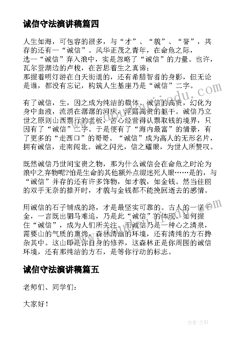 团日活动的感想体会跟着党走(通用5篇)