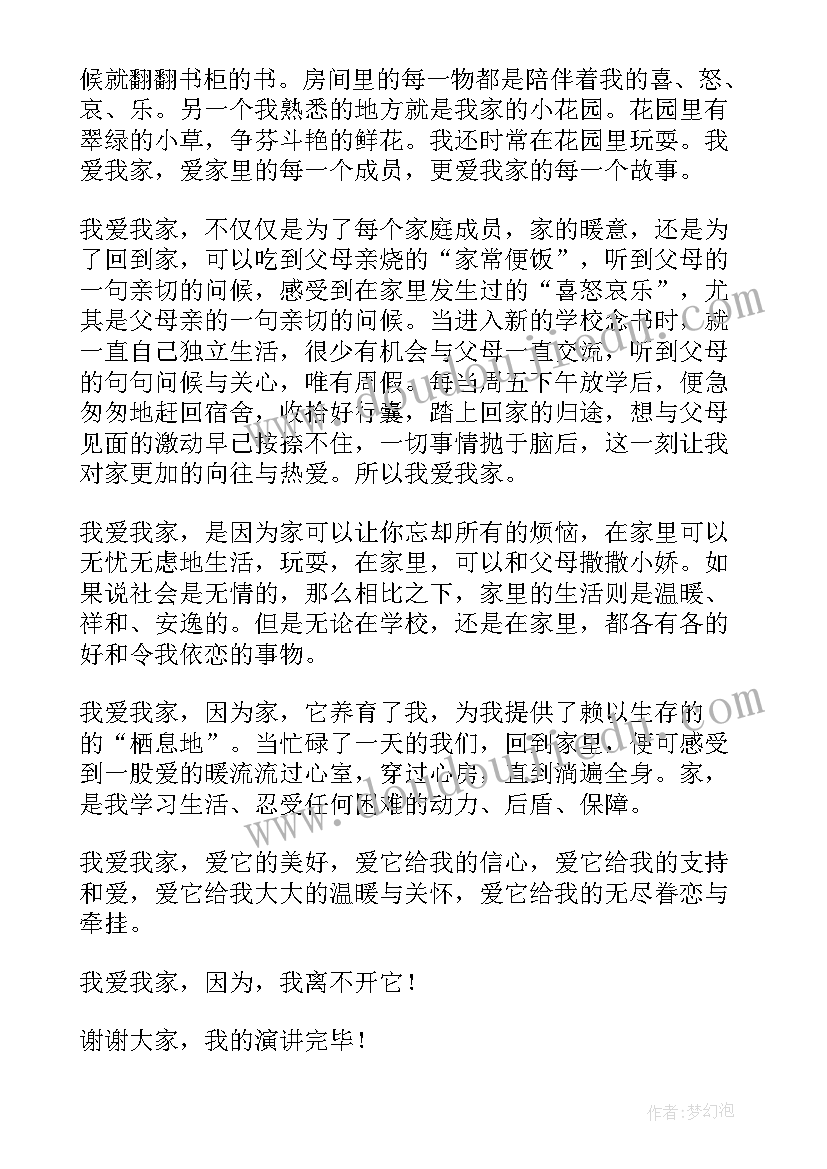 最新小学生演讲稿家乡 我的家乡演讲稿(优秀6篇)