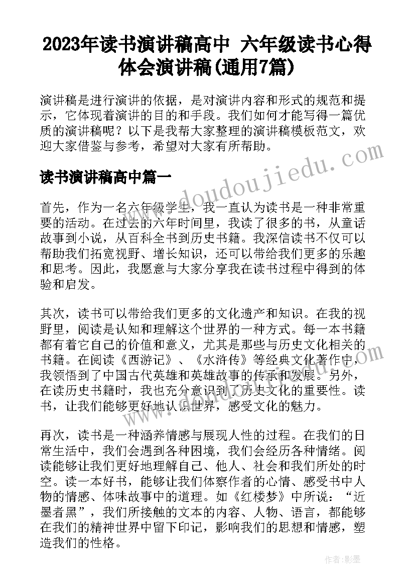 2023年学年度英语教研组活动计划(优秀5篇)