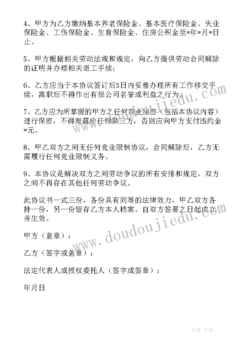 2023年幼儿园大班写春联亲子活动方案 幼儿园大班亲子活动方案(汇总8篇)