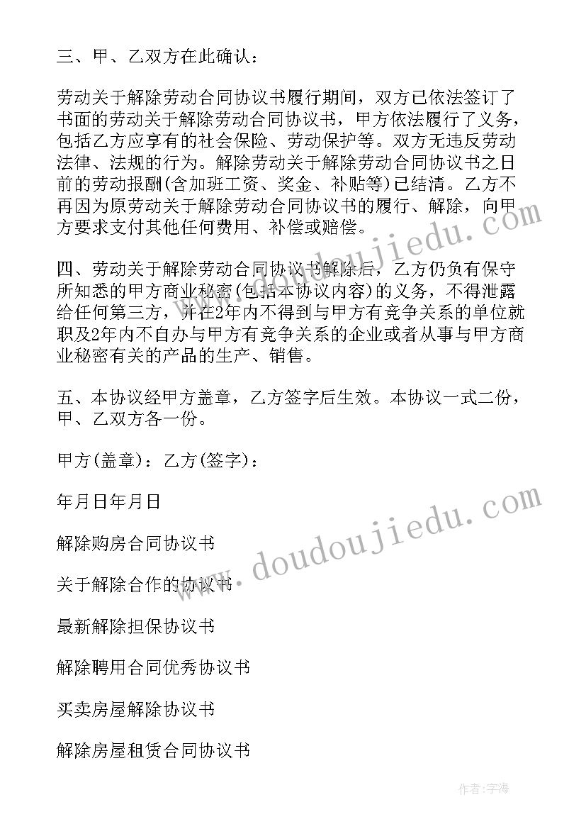 2023年幼儿园大班写春联亲子活动方案 幼儿园大班亲子活动方案(汇总8篇)