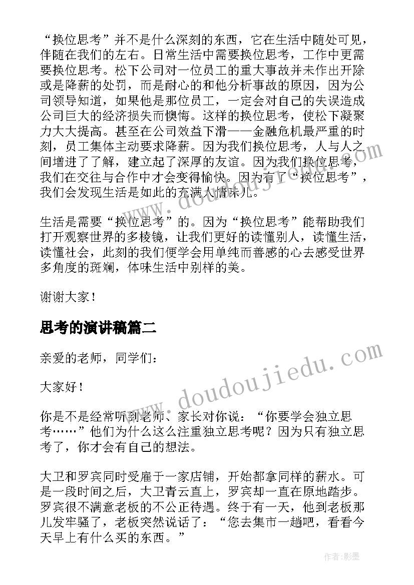 最新二年级语文语文园地五教学反思(优质8篇)