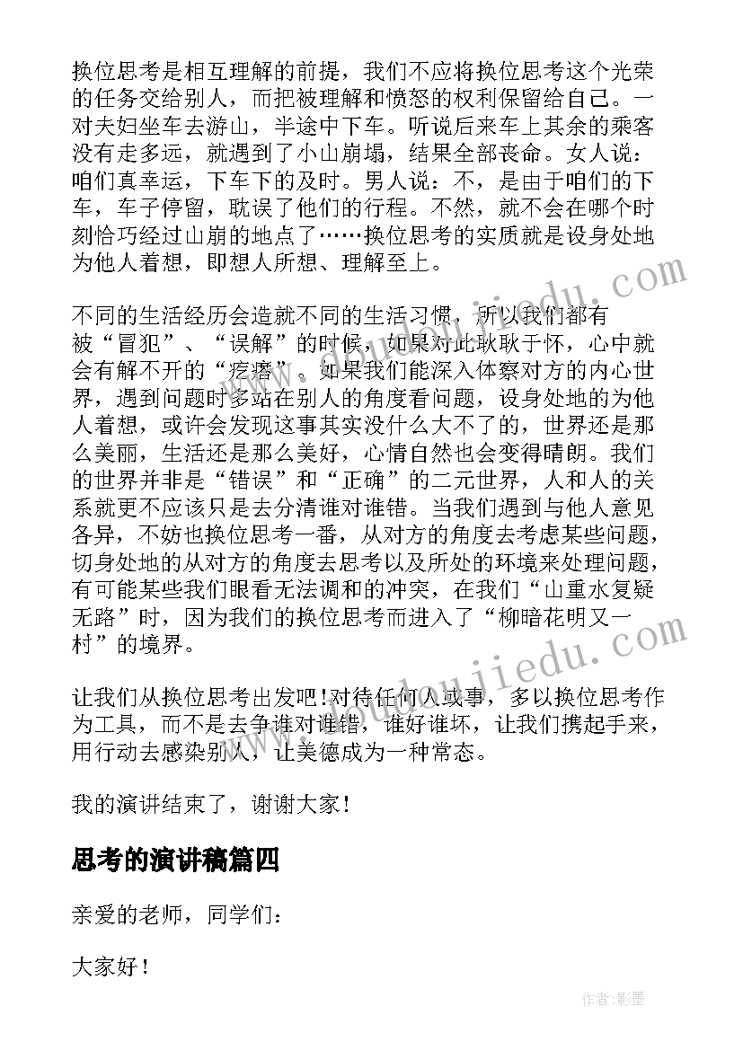 最新二年级语文语文园地五教学反思(优质8篇)