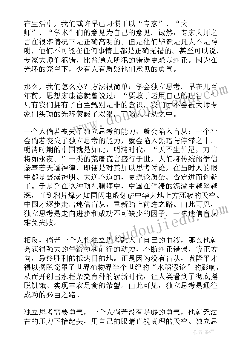 最新二年级语文语文园地五教学反思(优质8篇)