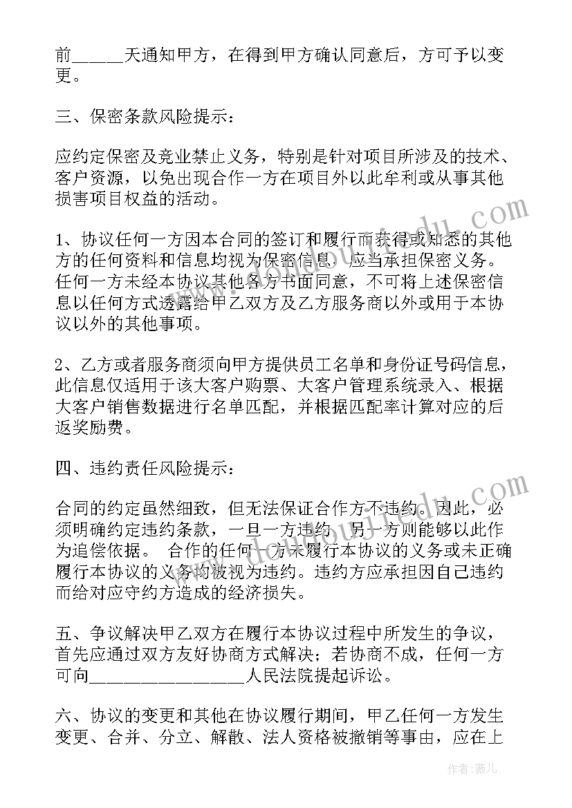 2023年广发银行客户协议(模板8篇)