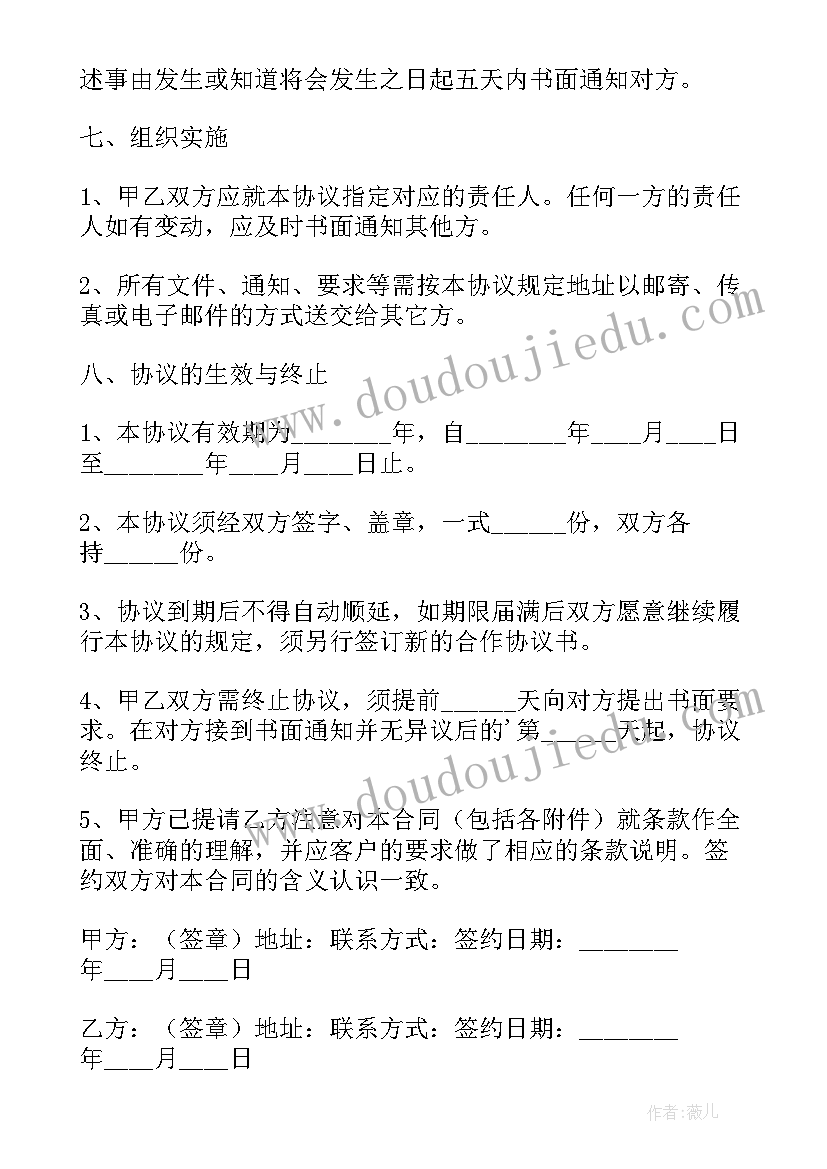 2023年广发银行客户协议(模板8篇)