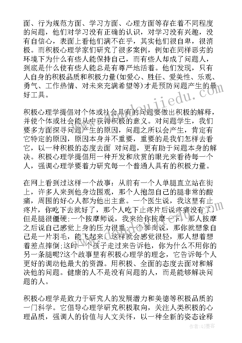 最新积极工作的心得体会 团课积极心得体会(精选8篇)