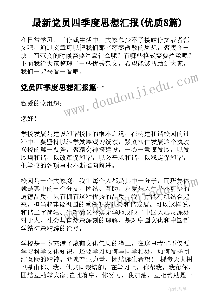 二年级口语交际注意说话的语气教学反思 口语交际教学反思(汇总9篇)