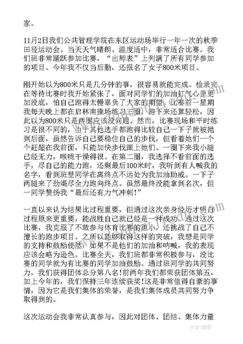 二年级口语交际注意说话的语气教学反思 口语交际教学反思(汇总9篇)