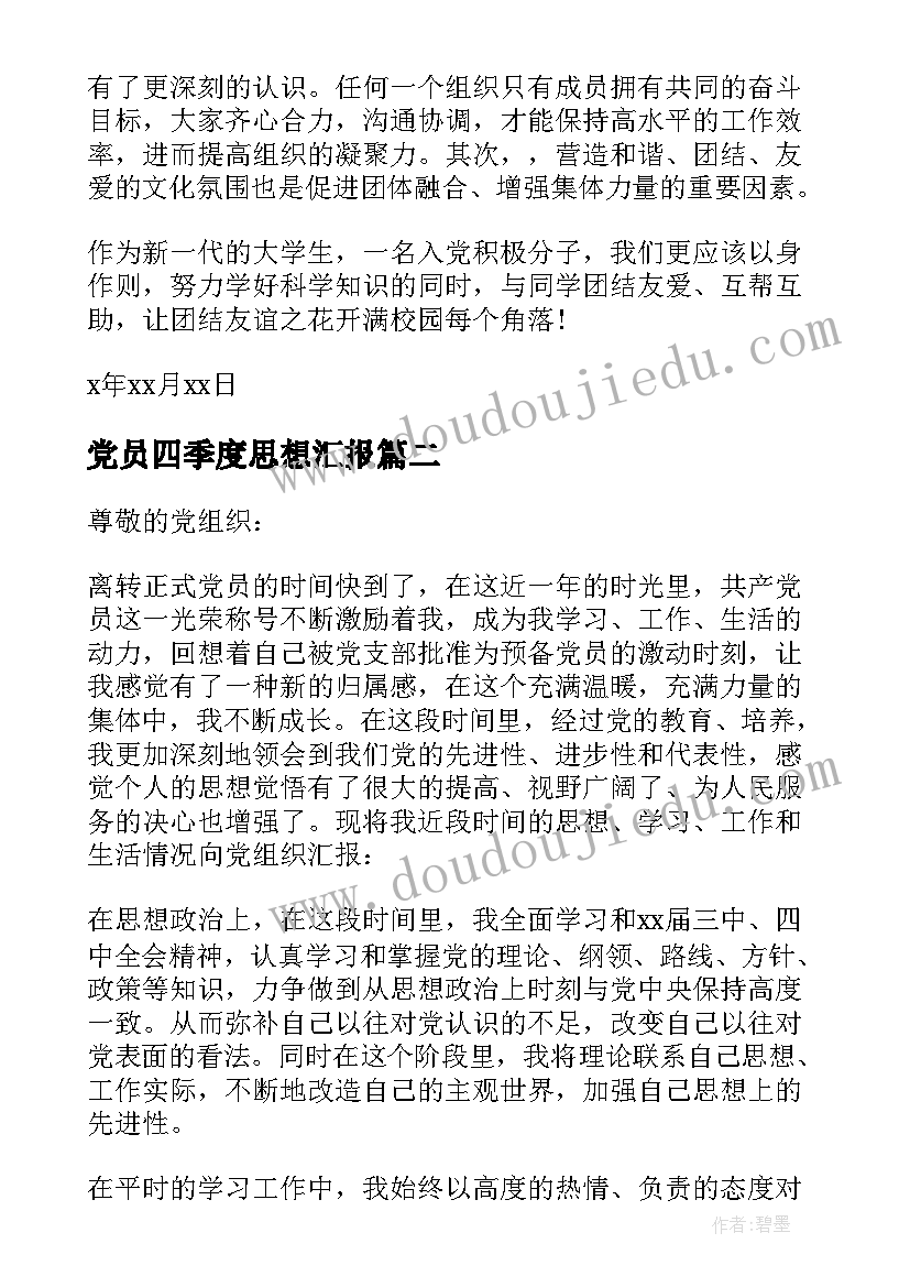 二年级口语交际注意说话的语气教学反思 口语交际教学反思(汇总9篇)