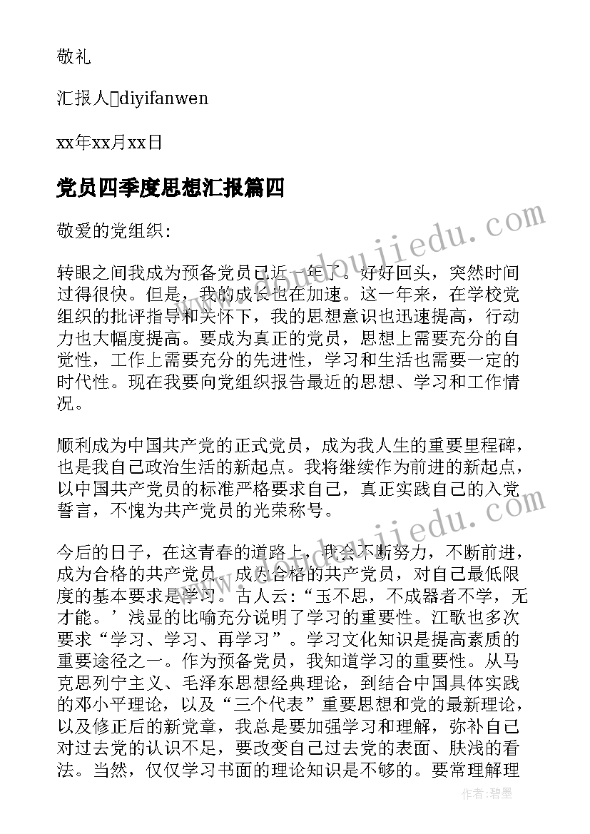 二年级口语交际注意说话的语气教学反思 口语交际教学反思(汇总9篇)